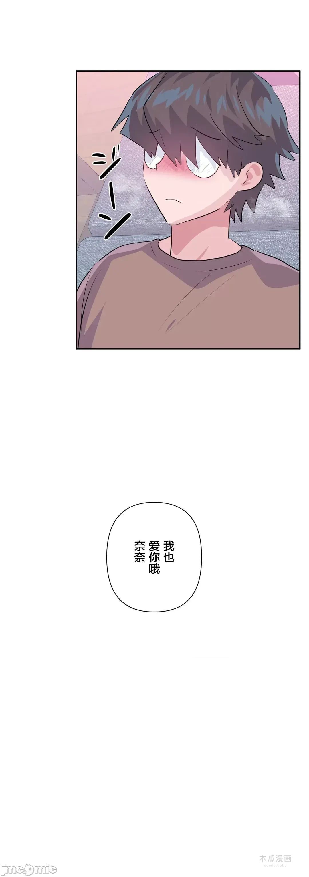 LoveLove Wonder Land 2 · 第82话 page 24