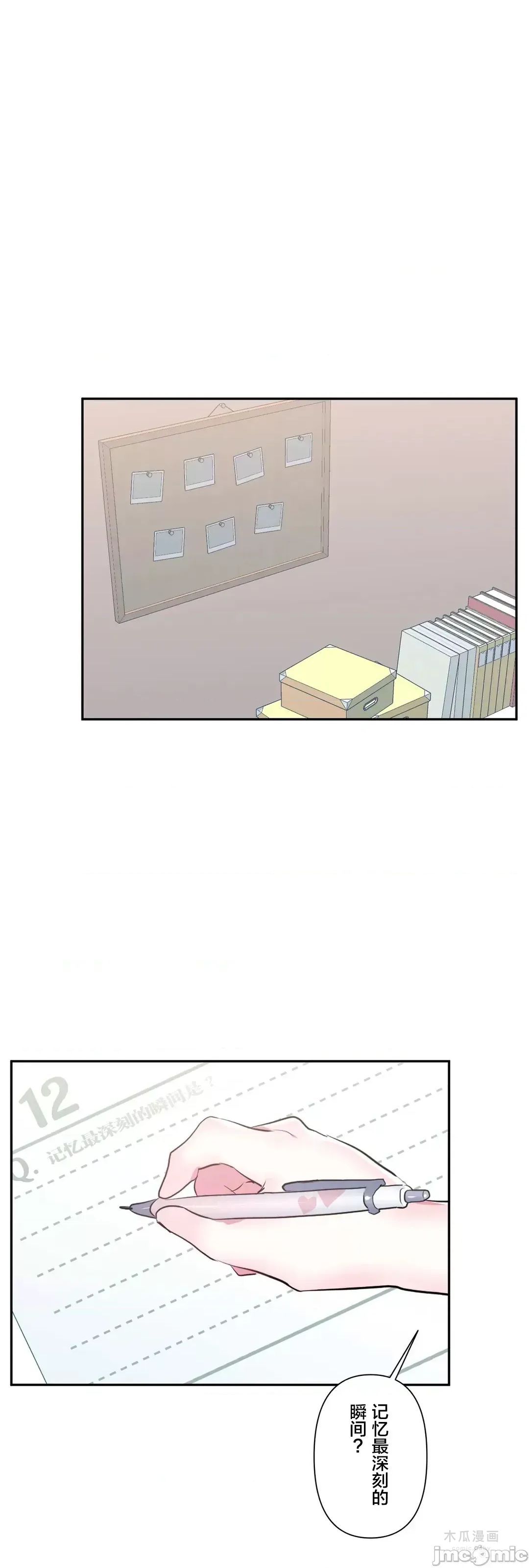 LoveLove Wonder Land 2 · 第82话 page 25