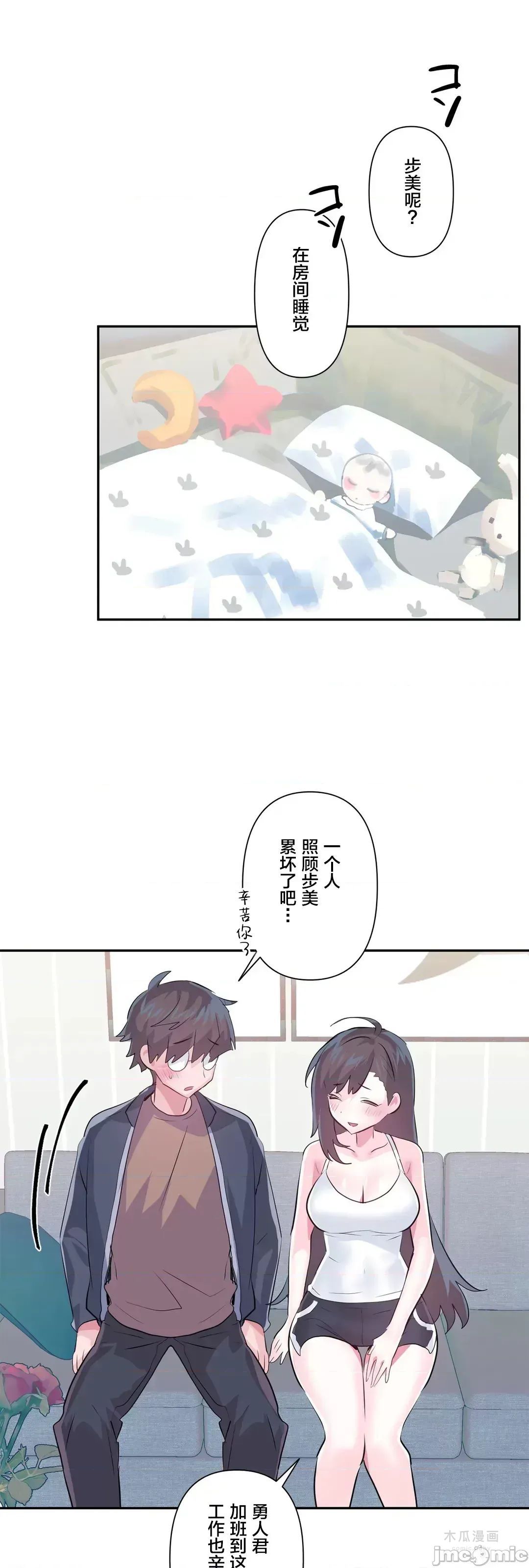 LoveLove Wonder Land 2 · 第82话 page 3