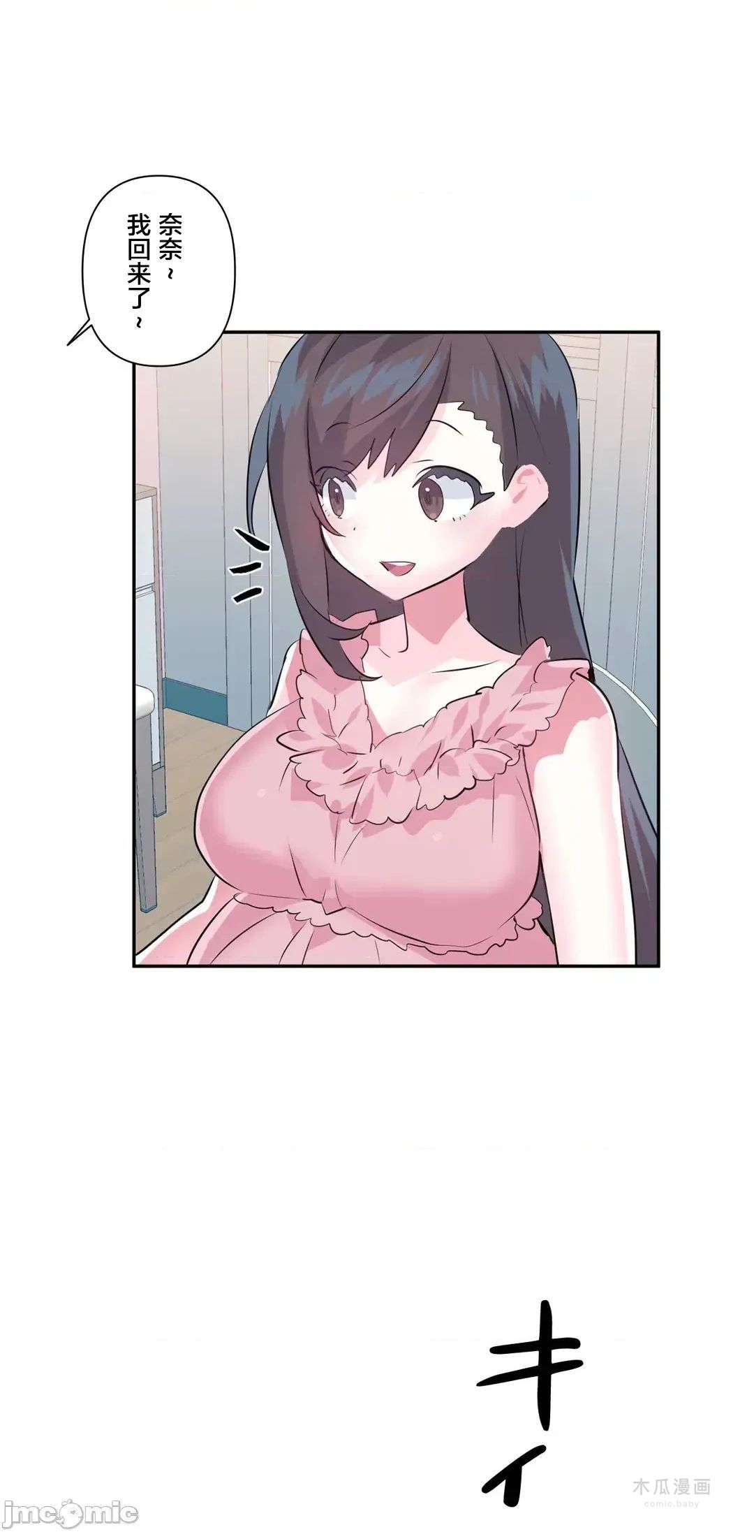 LoveLove Wonder Land 2 · 第82话 page 28