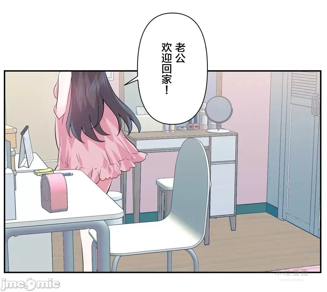 LoveLove Wonder Land 2 · 第82话 page 29