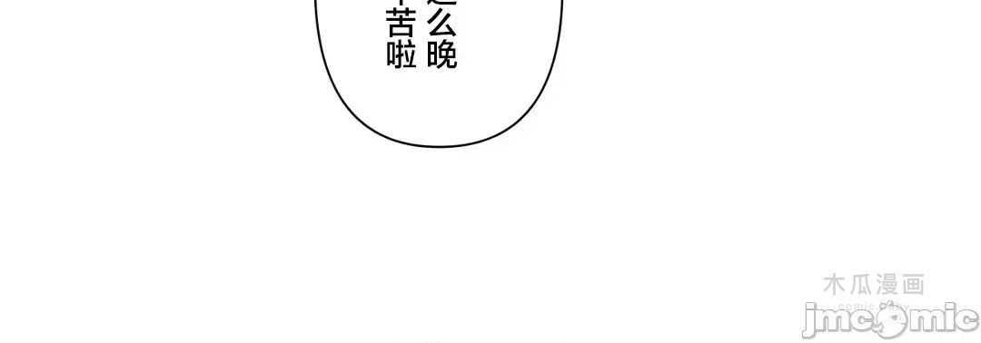 LoveLove Wonder Land 2 · 第82话 page 4