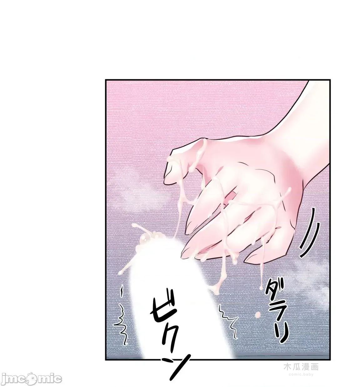 LoveLove Wonder Land 2 · 第82话 page 6