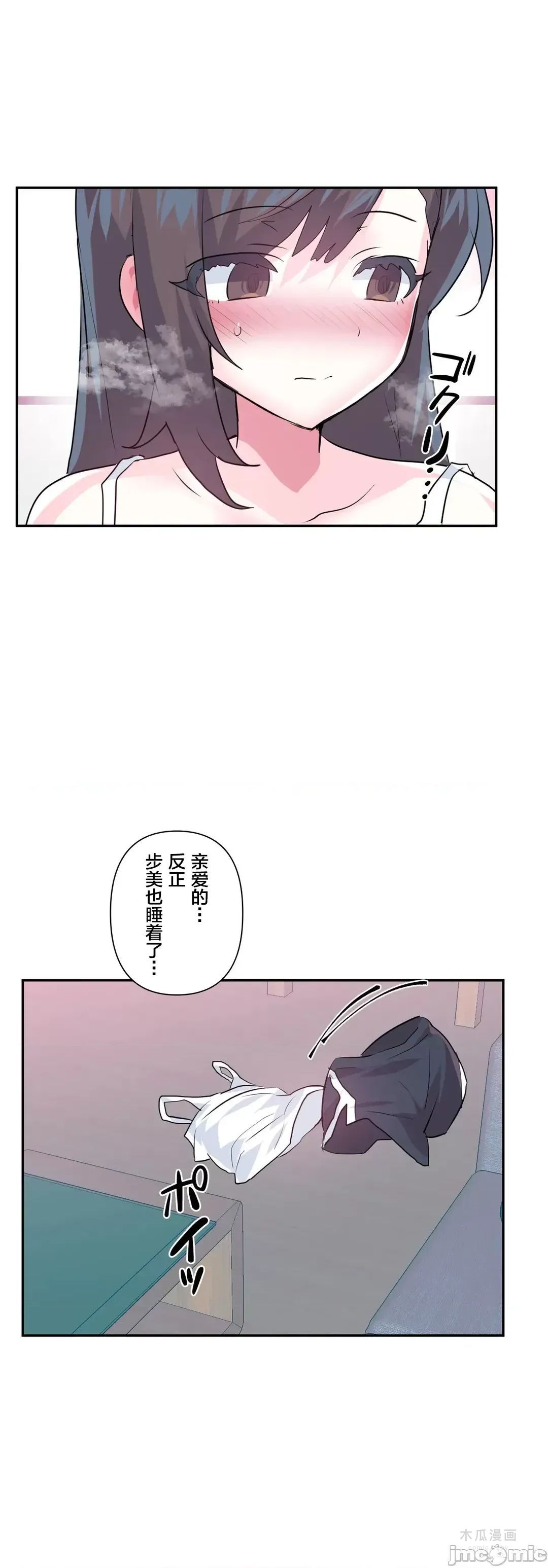 LoveLove Wonder Land 2 · 第82话 page 7
