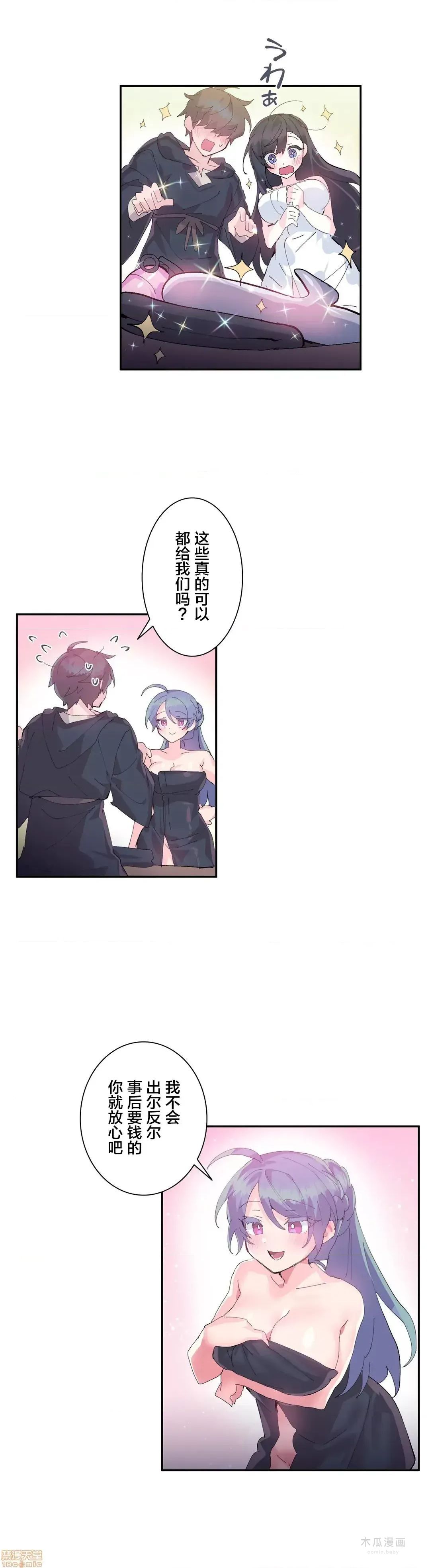 LoveLove Wonder Land 2 · 第9话 page 1