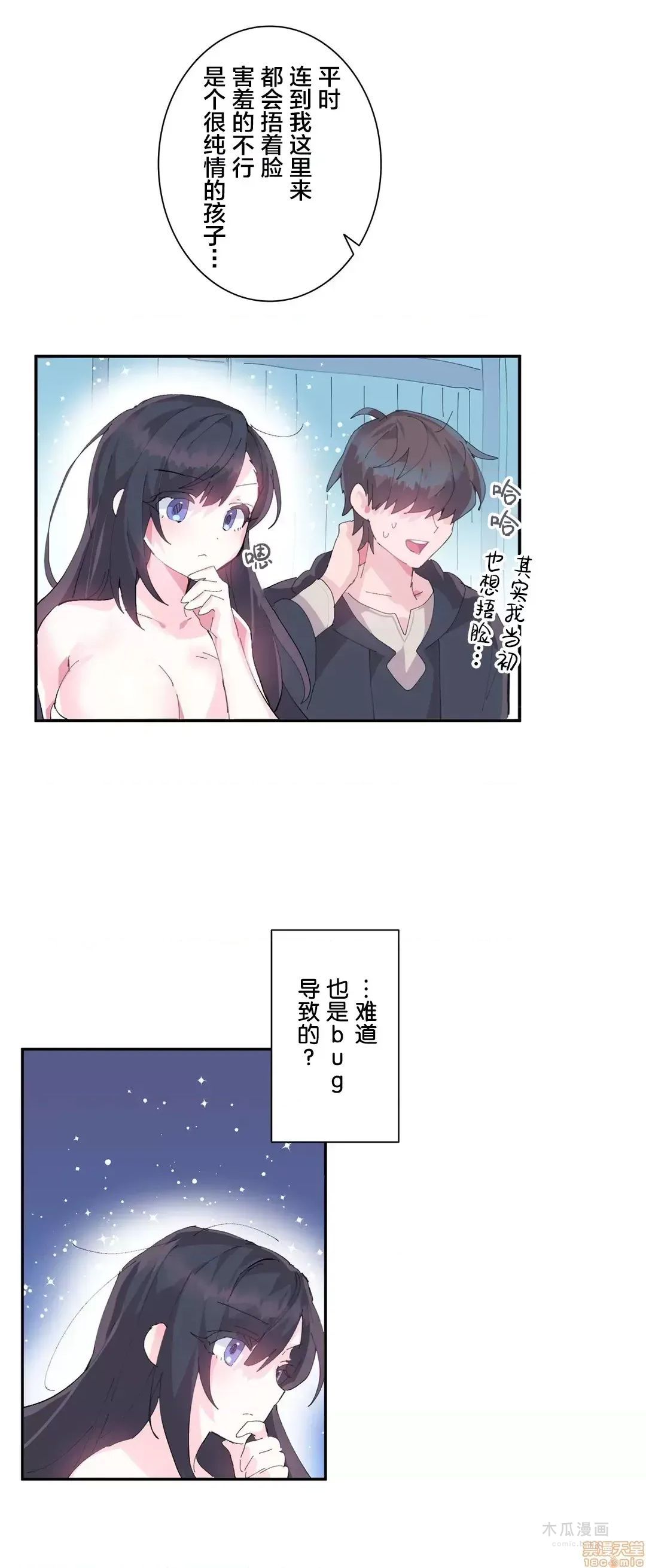 LoveLove Wonder Land 2 · 第9话 page 10