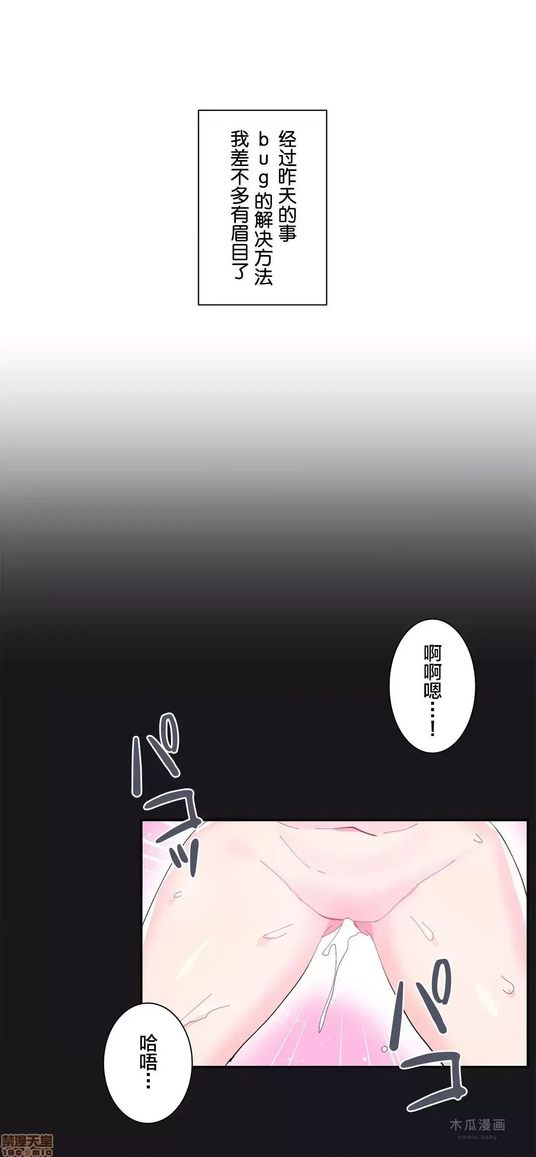 LoveLove Wonder Land 2 · 第9话 page 11