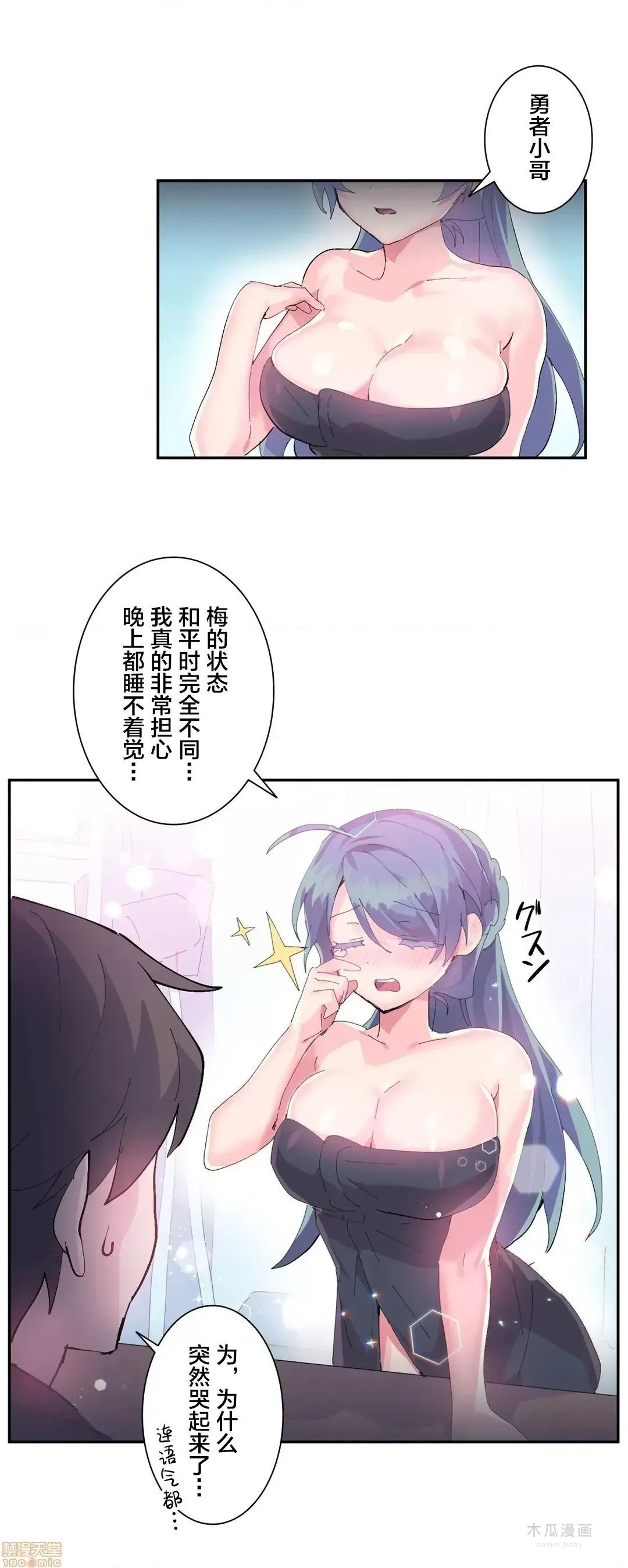 LoveLove Wonder Land 2 · 第9话 page 17