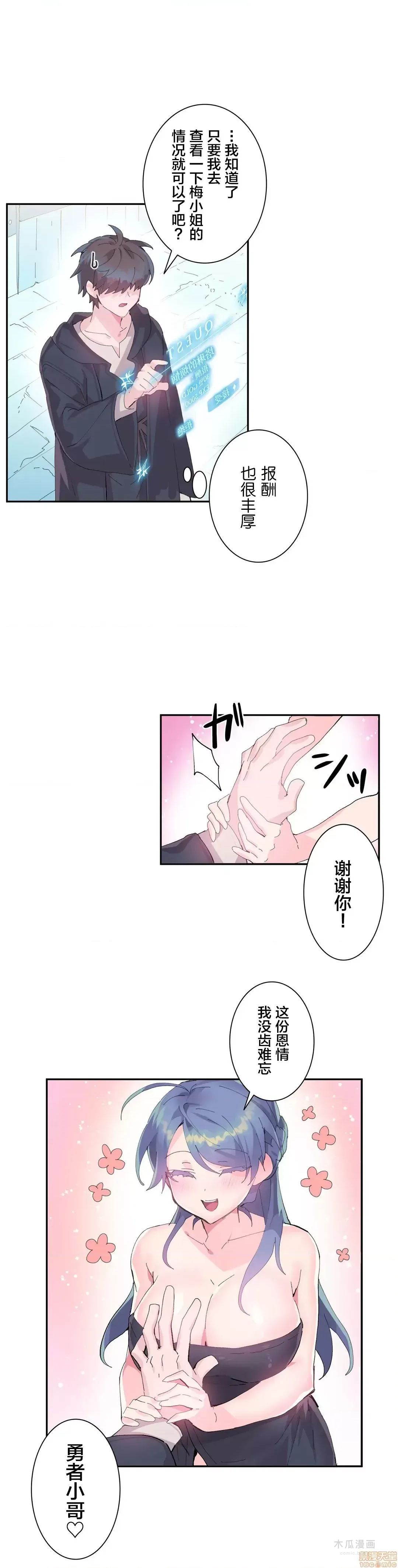 LoveLove Wonder Land 2 · 第9话 page 18