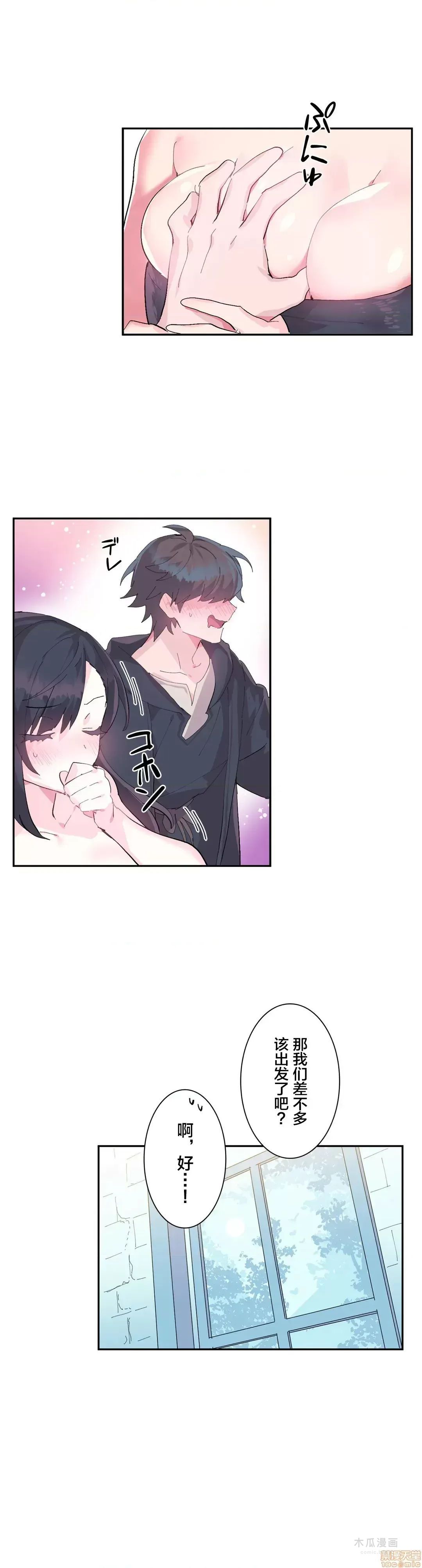 LoveLove Wonder Land 2 · 第9话 page 19