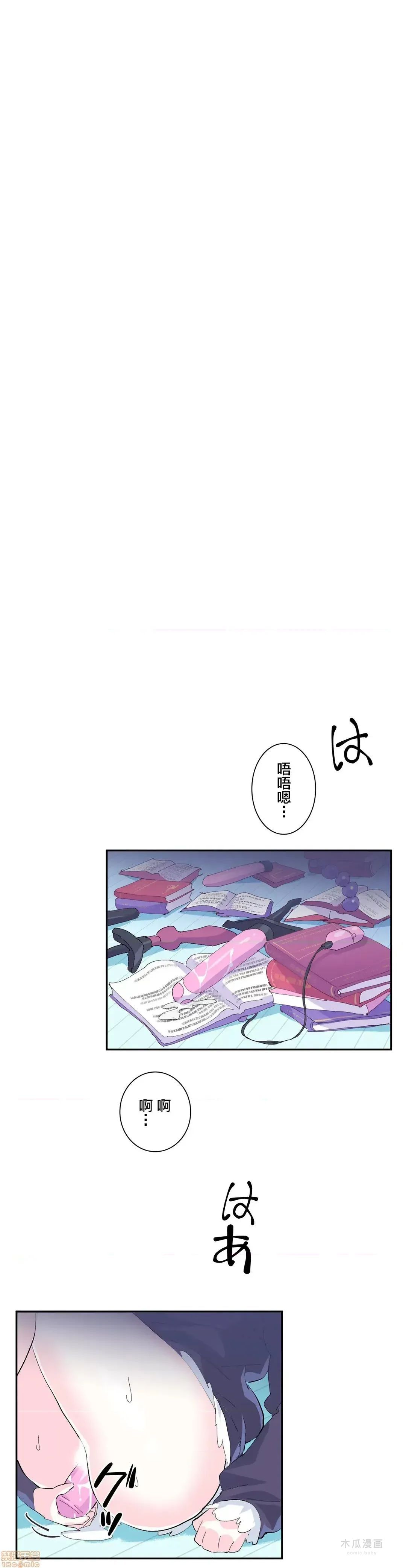 LoveLove Wonder Land 2 · 第9话 page 20