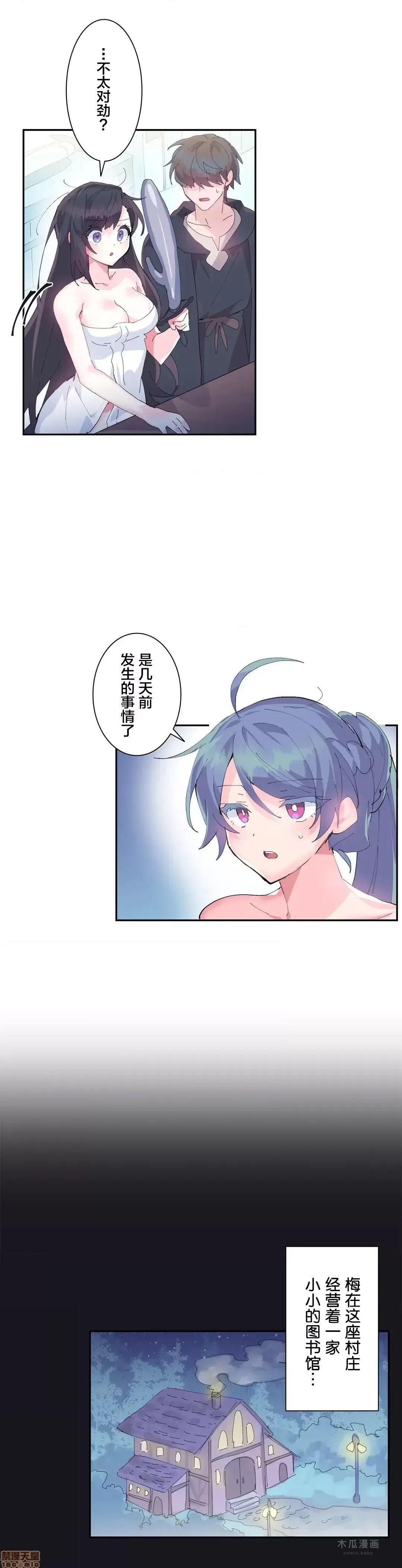 LoveLove Wonder Land 2 · 第9话 page 5