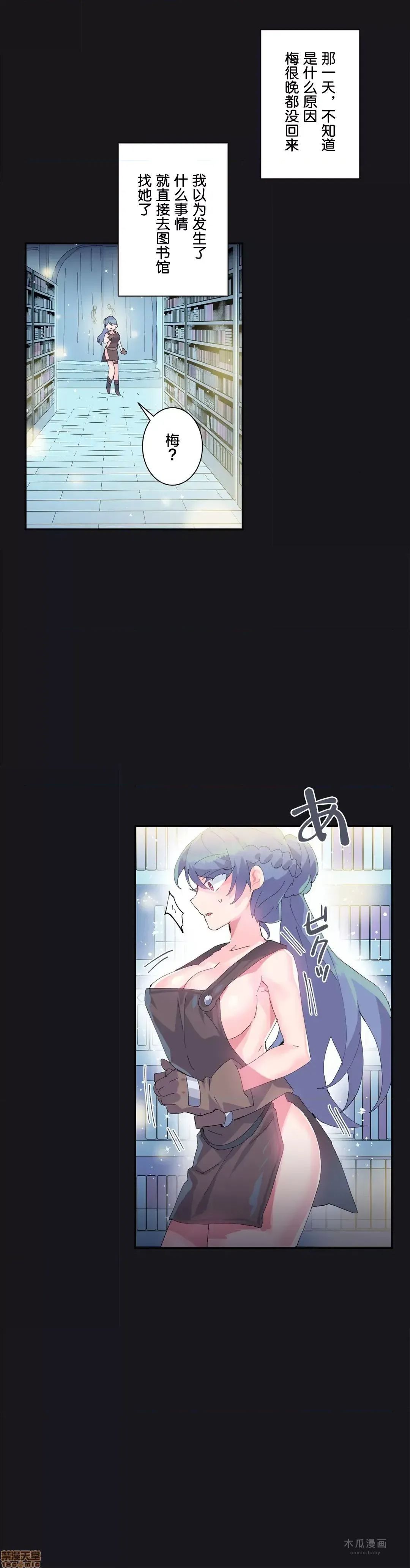 LoveLove Wonder Land 2 · 第9话 page 6