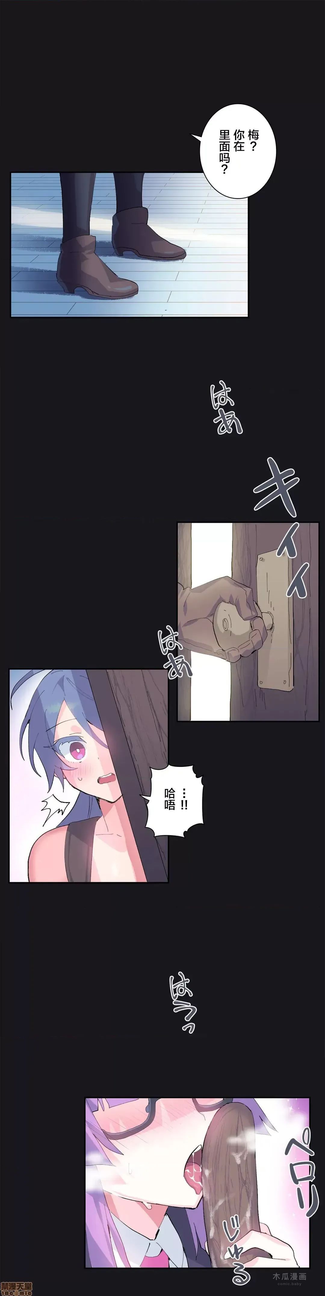 LoveLove Wonder Land 2 · 第9话 page 7