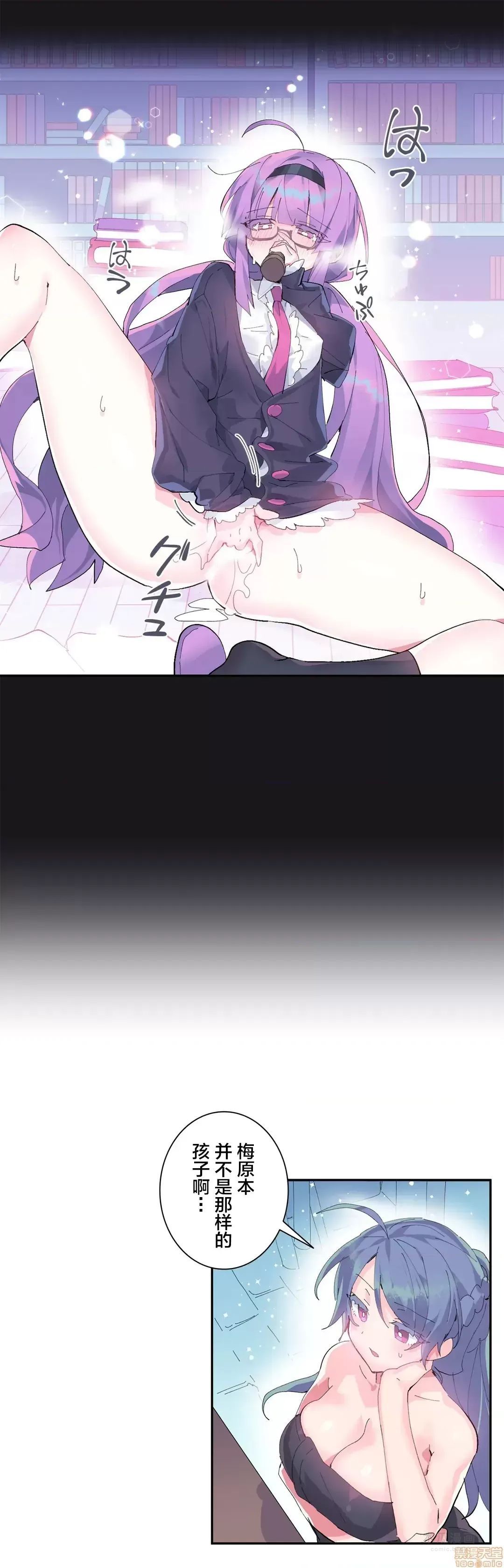 LoveLove Wonder Land 2 · 第9话 page 9