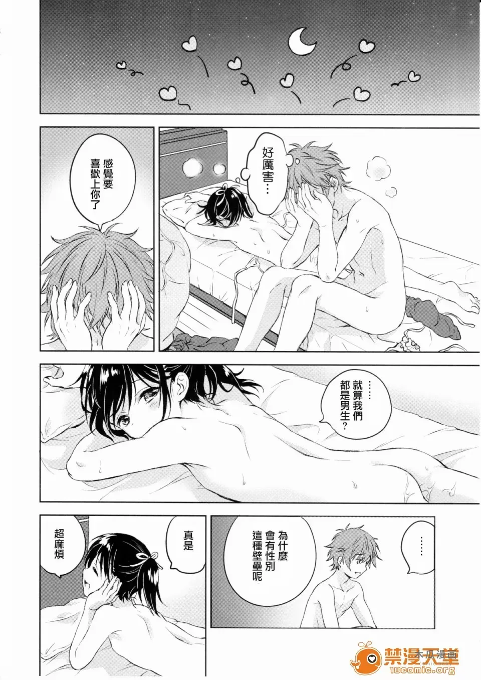 (C90) [canaria (Konayama Kata)] Kimi Dake no Ponytail [Chinese] [瑞树汉化组] · Chapter 1 page 30