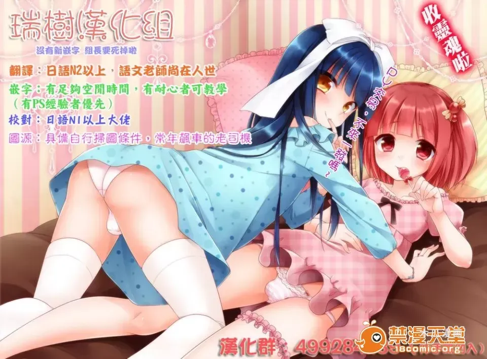 (C90) [canaria (Konayama Kata)] Kimi Dake no Ponytail [Chinese] [瑞树汉化组] · Chapter 1 page 32