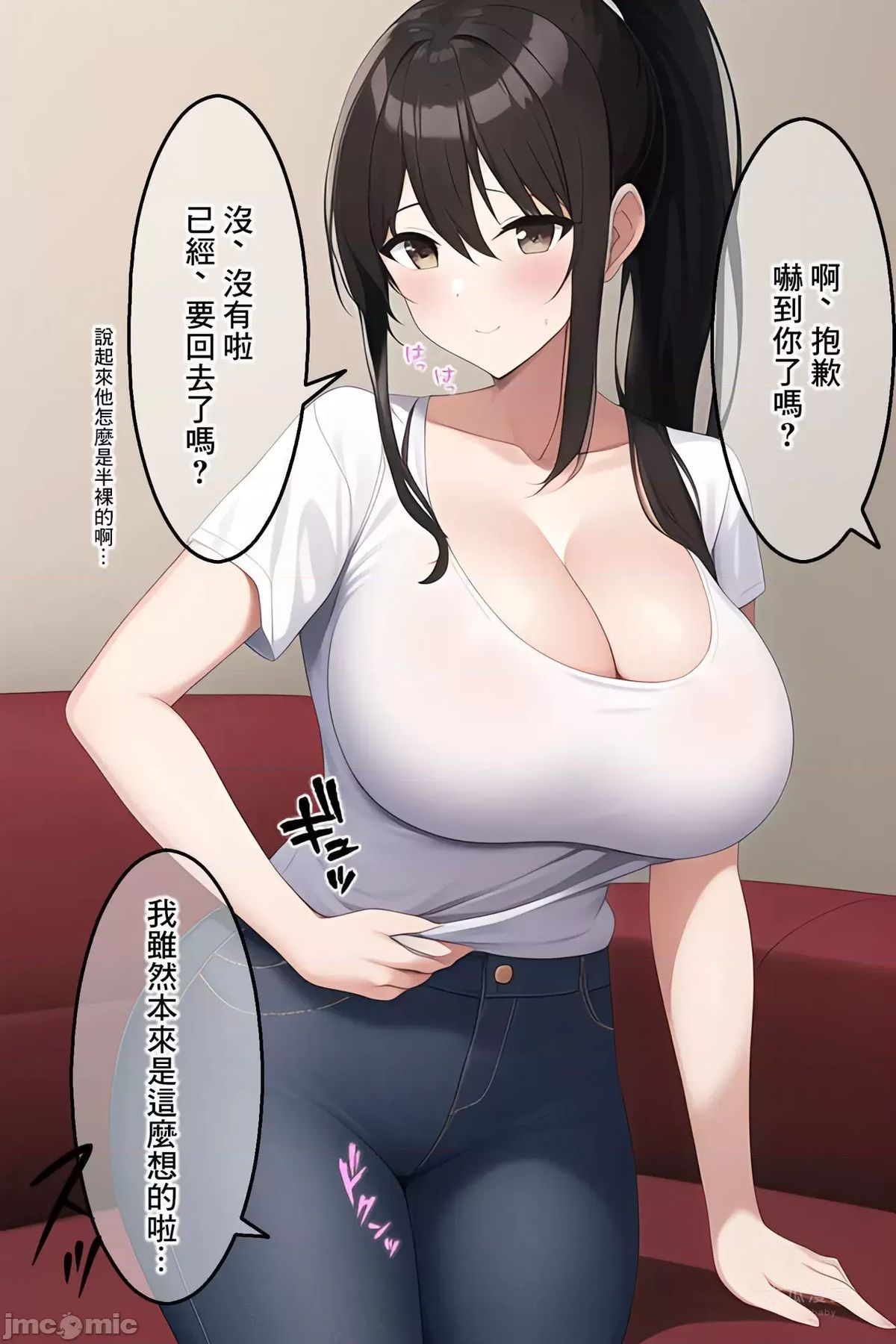 [kawaiiclub]人妻ネトラレ 〜娘の彼氏に犯され续けチンポ堕ちした妻〜[中国翻译] · Chapter 1 page 4