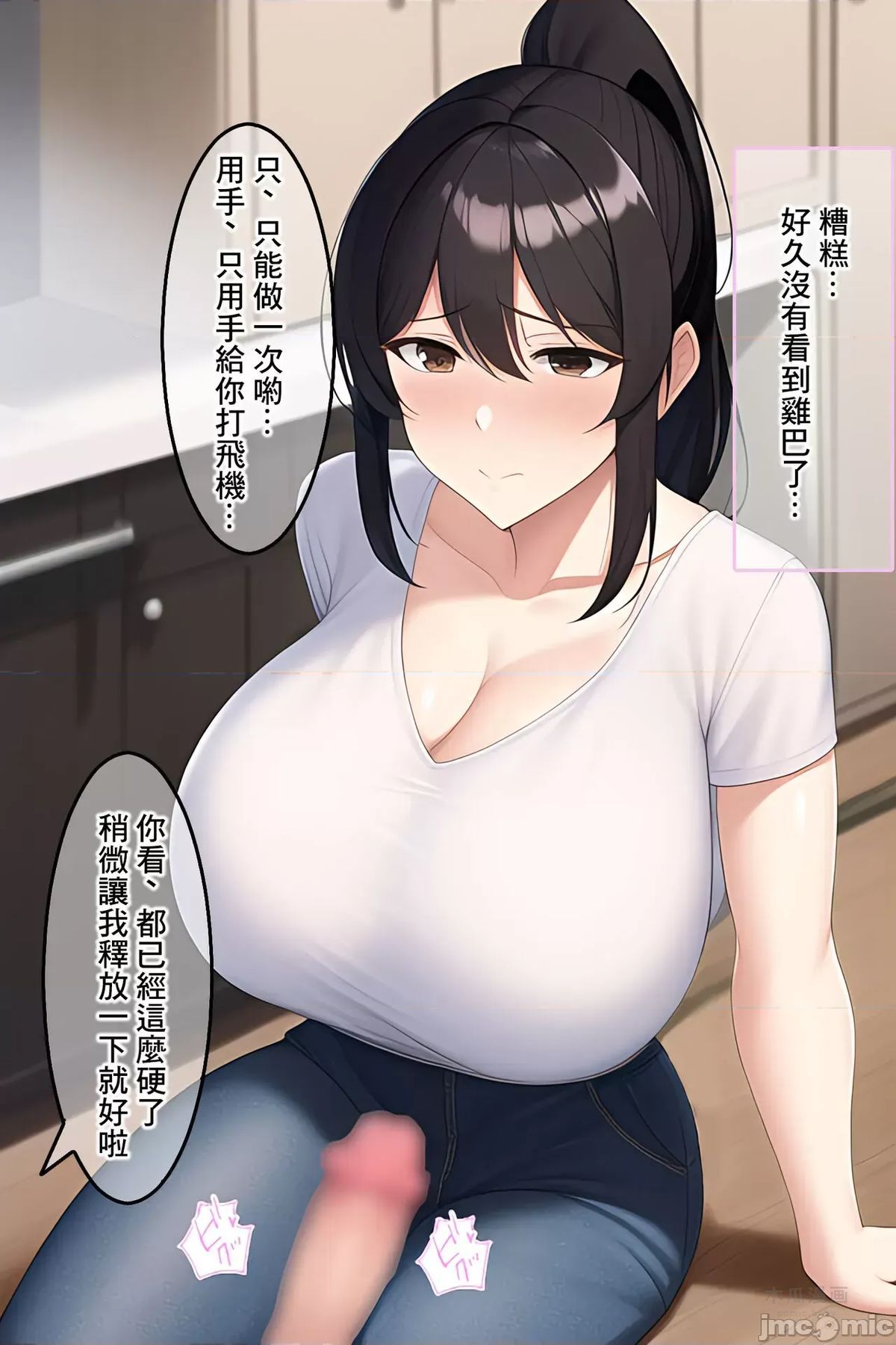 [kawaiiclub]人妻ネトラレ 〜娘の彼氏に犯され续けチンポ堕ちした妻〜[中国翻译] · Chapter 1 page 7