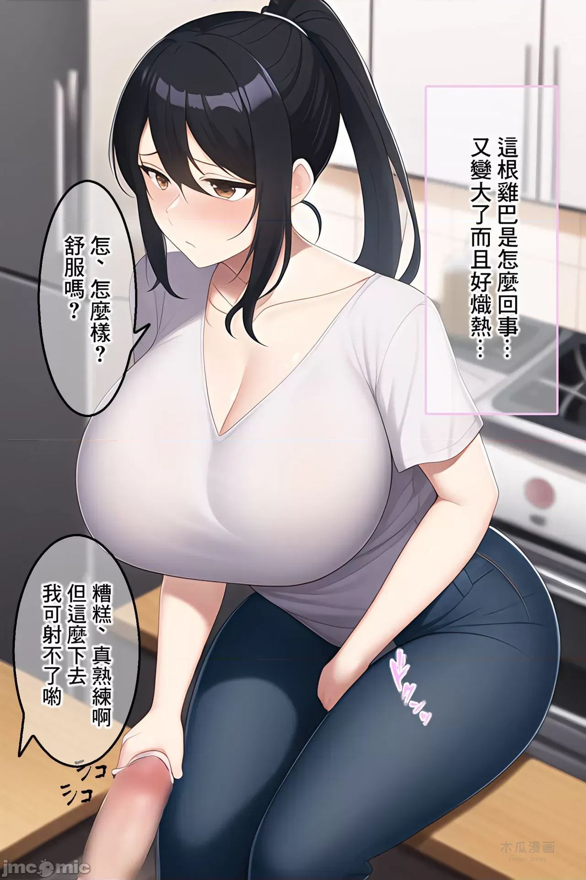 [kawaiiclub]人妻ネトラレ 〜娘の彼氏に犯され续けチンポ堕ちした妻〜[中国翻译] · Chapter 1 page 8