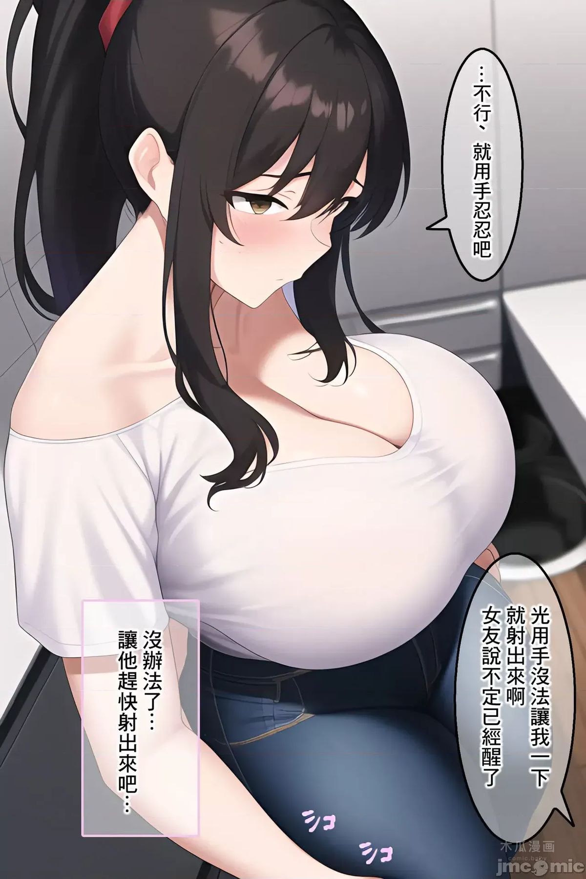 [kawaiiclub]人妻ネトラレ 〜娘の彼氏に犯され续けチンポ堕ちした妻〜[中国翻译] · Chapter 1 page 9