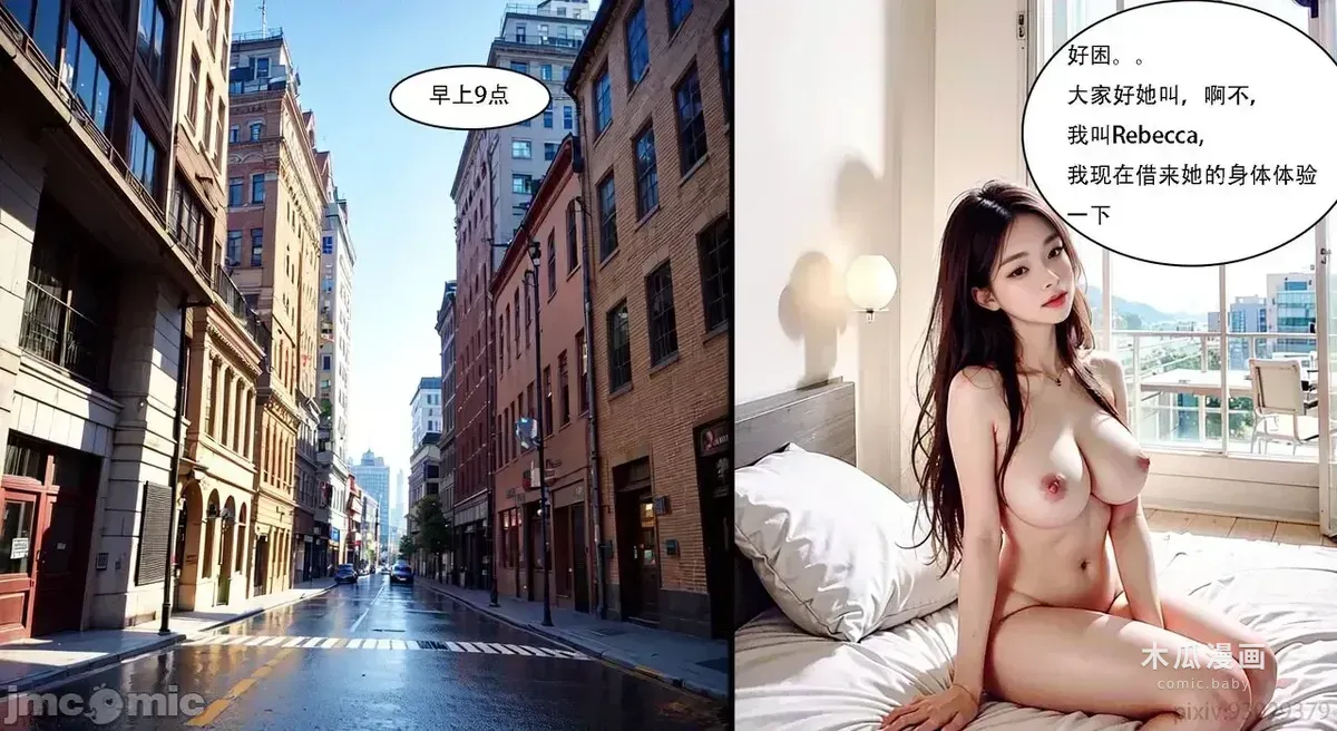 纪录片[附身] [AI Generated] · Chapter 1 page 1