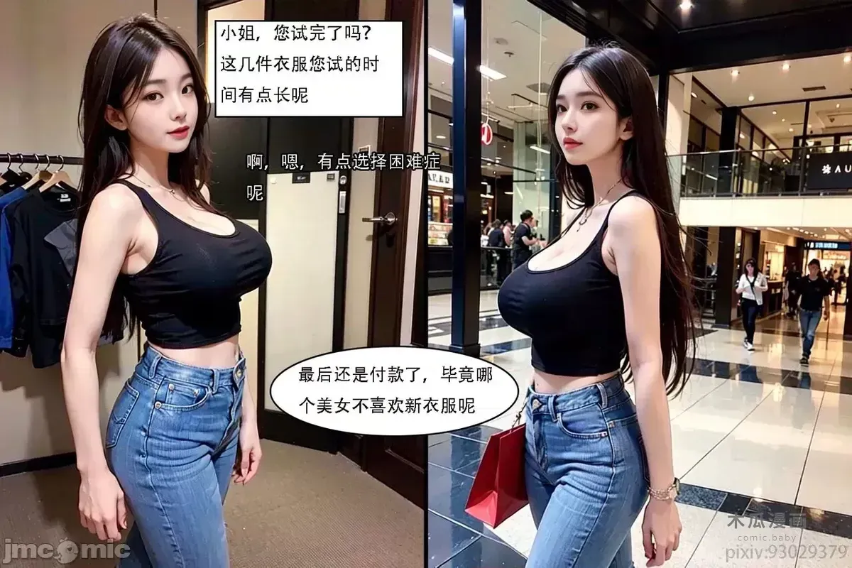 纪录片[附身] [AI Generated] · Chapter 1 page 21