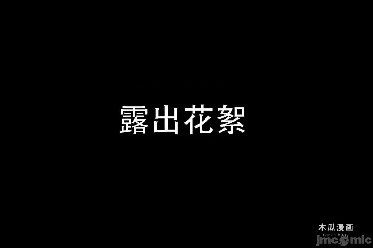 纪录片[附身] [AI Generated] · Chapter 1 page 25