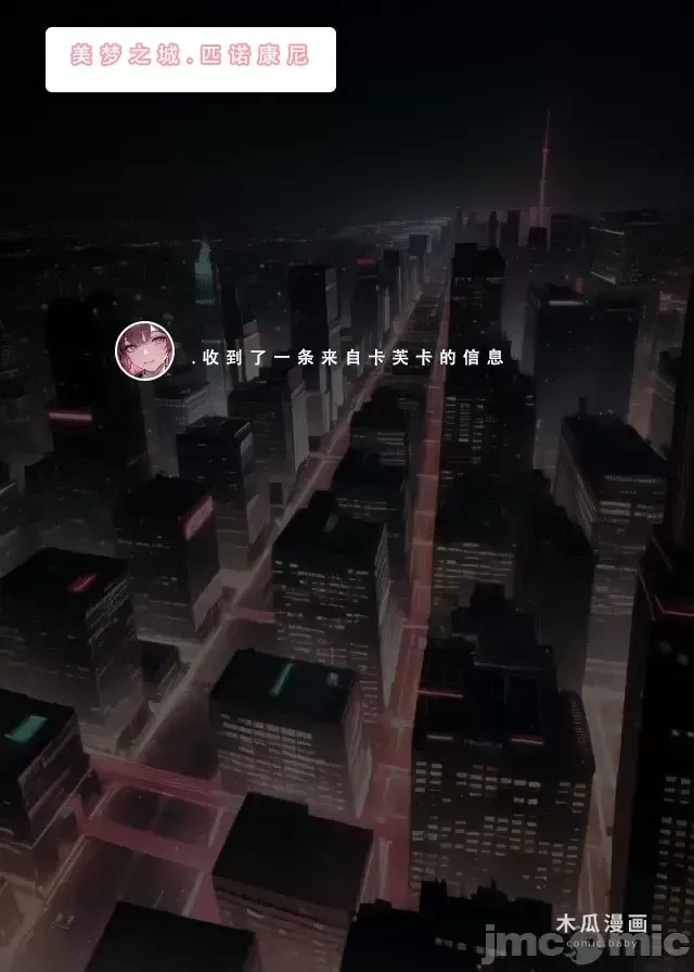 AI《星穹铁道.特别任务》70P——LSP集合所 · Chapter 1 page 2