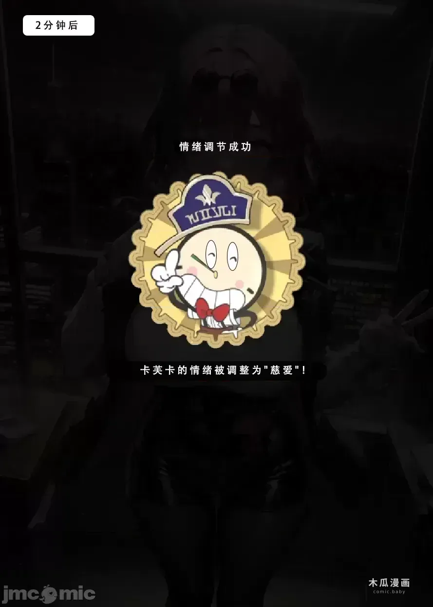 AI《星穹铁道.特别任务》70P——LSP集合所 · Chapter 1 page 11