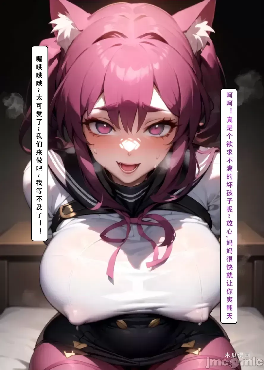 AI《星穹铁道.特别任务》70P——LSP集合所 · Chapter 1 page 27