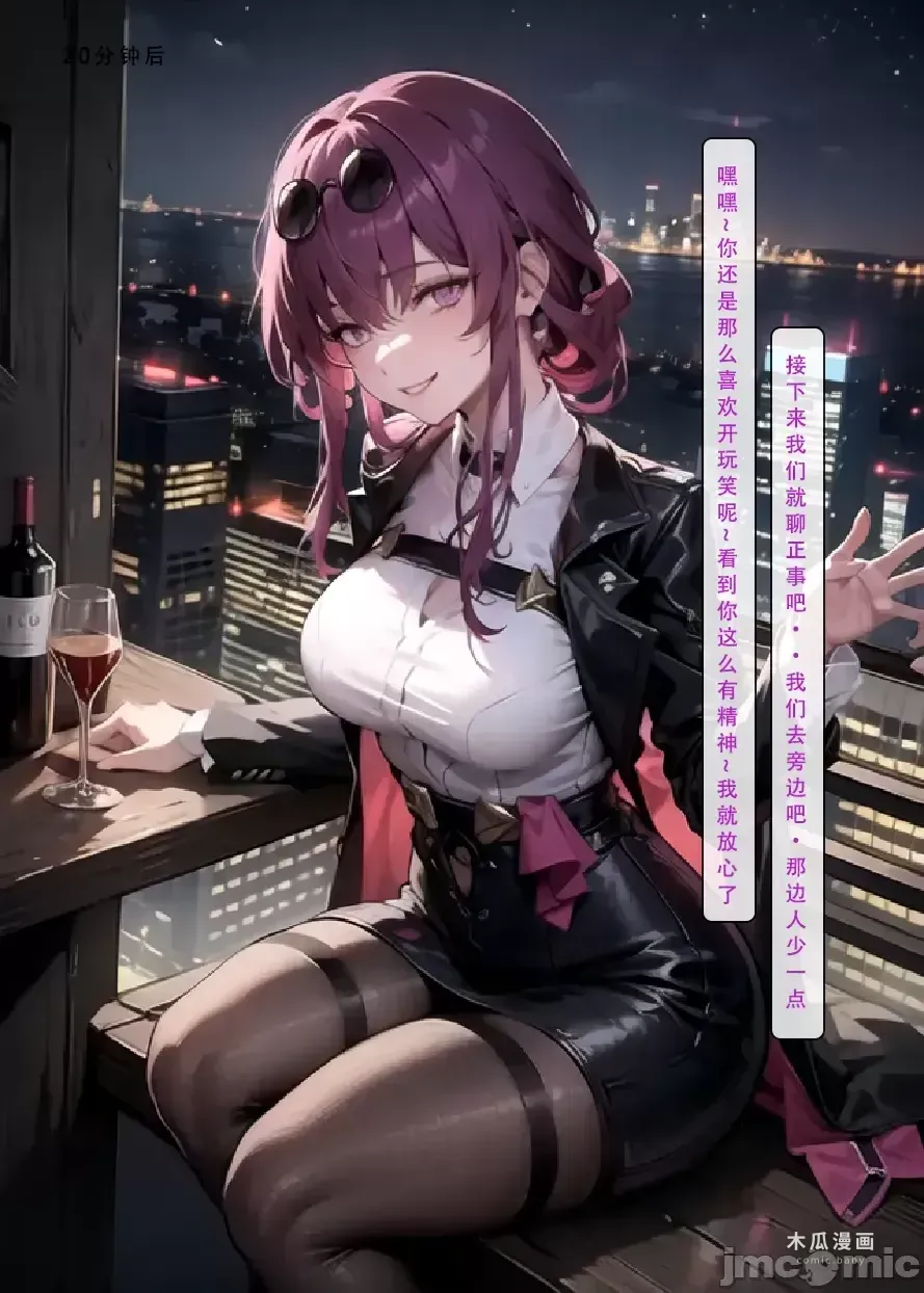 AI《星穹铁道.特别任务》70P——LSP集合所 · Chapter 1 page 5