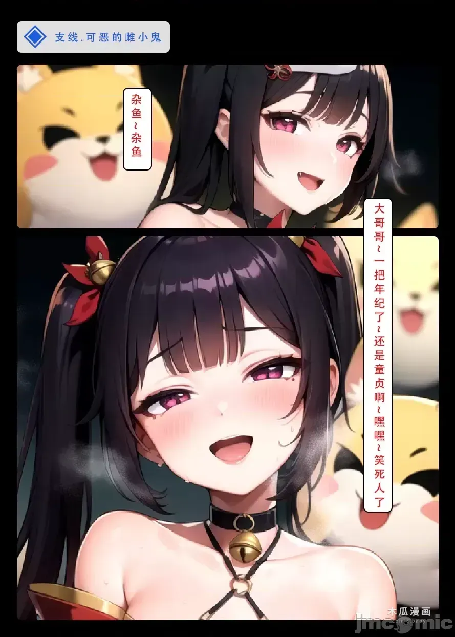 AI《星穹铁道.特别任务》70P——LSP集合所 · Chapter 1 page 60