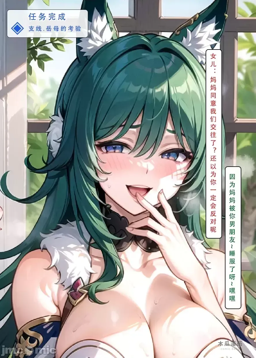 AI《星穹铁道.特别任务》70P——LSP集合所 · Chapter 1 page 70