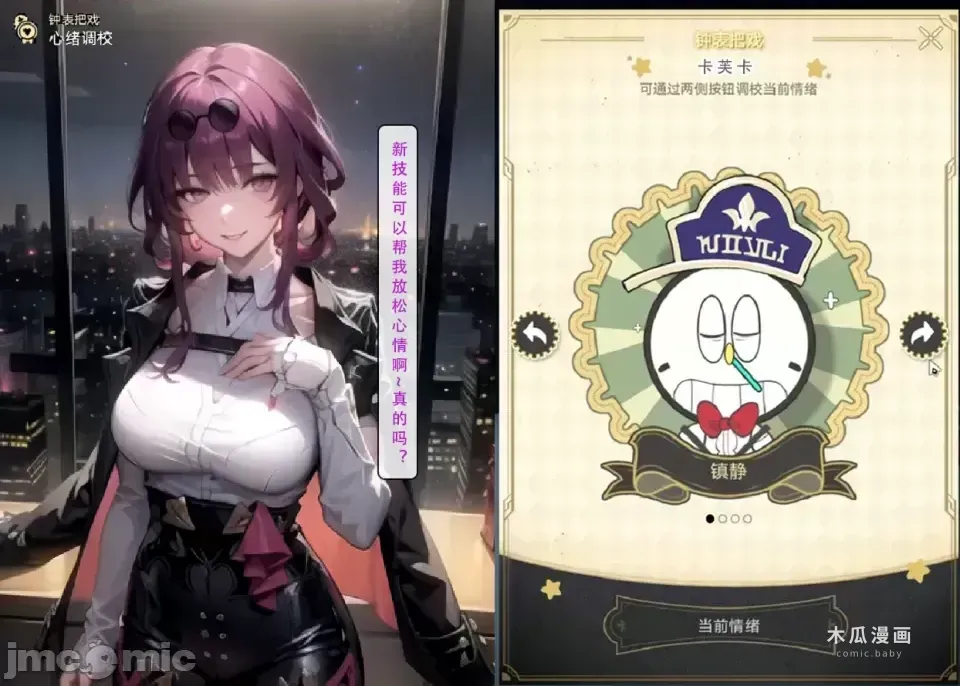 AI《星穹铁道.特别任务》70P——LSP集合所 · Chapter 1 page 10