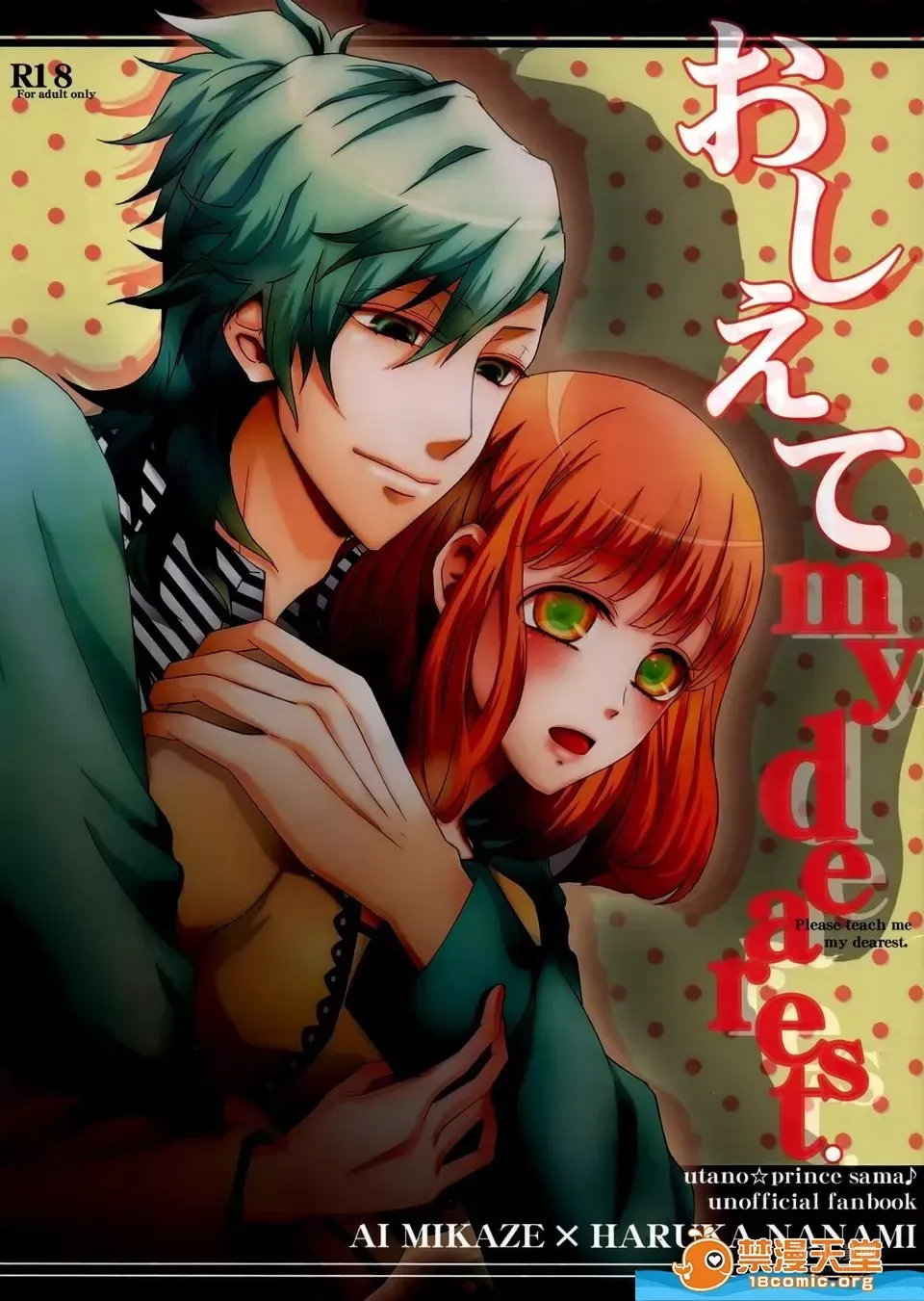 [AI MIKAZEHARUKA NANAMI][おしえて mydearest] · Chapter 1 page 2