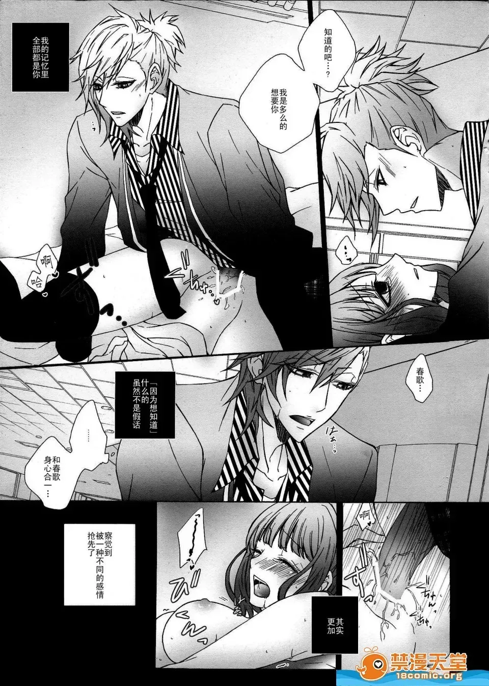 [AI MIKAZEHARUKA NANAMI][おしえて mydearest] · Chapter 1 page 11