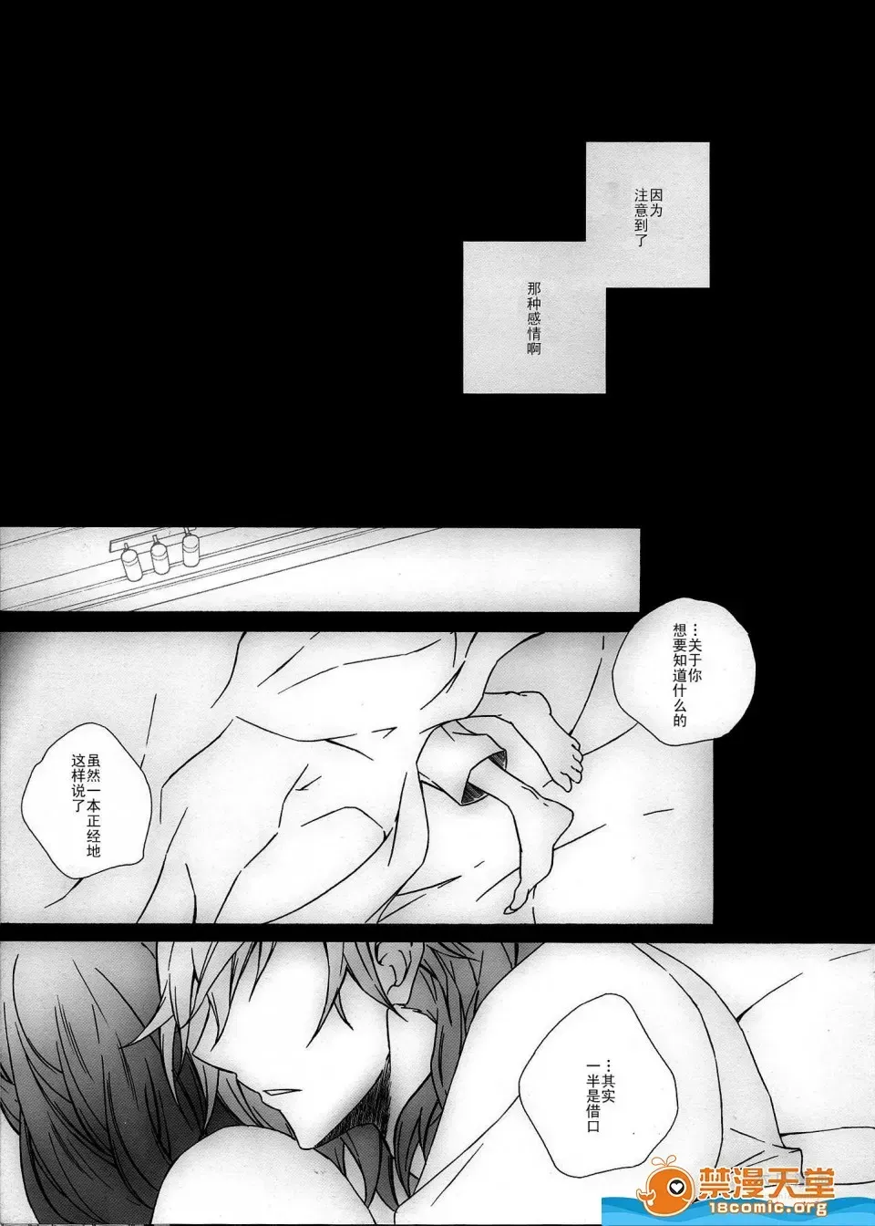 [AI MIKAZEHARUKA NANAMI][おしえて mydearest] · Chapter 1 page 12