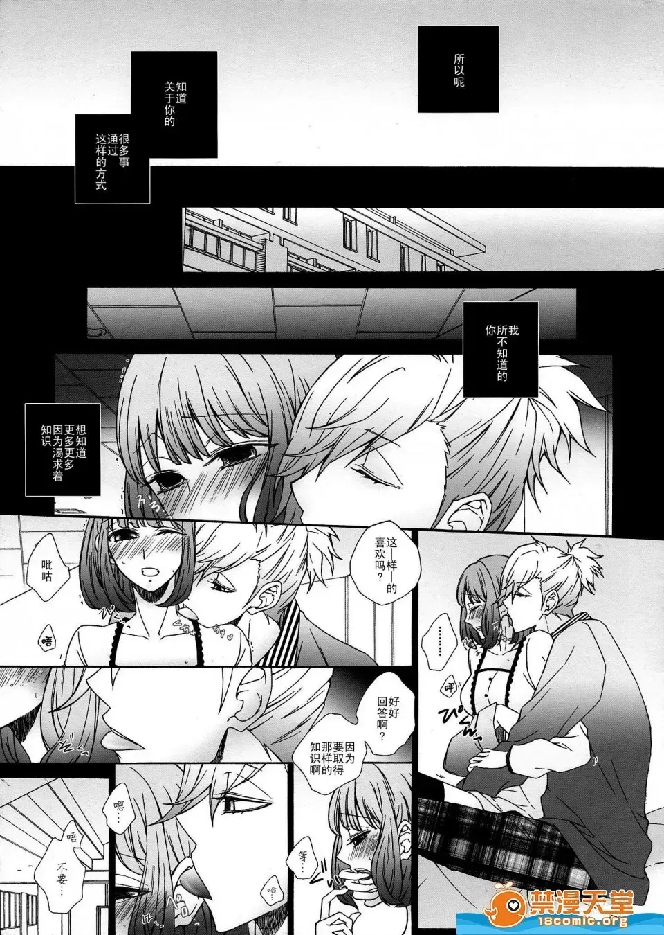 [AI MIKAZEHARUKA NANAMI][おしえて mydearest] · Chapter 1 page 7