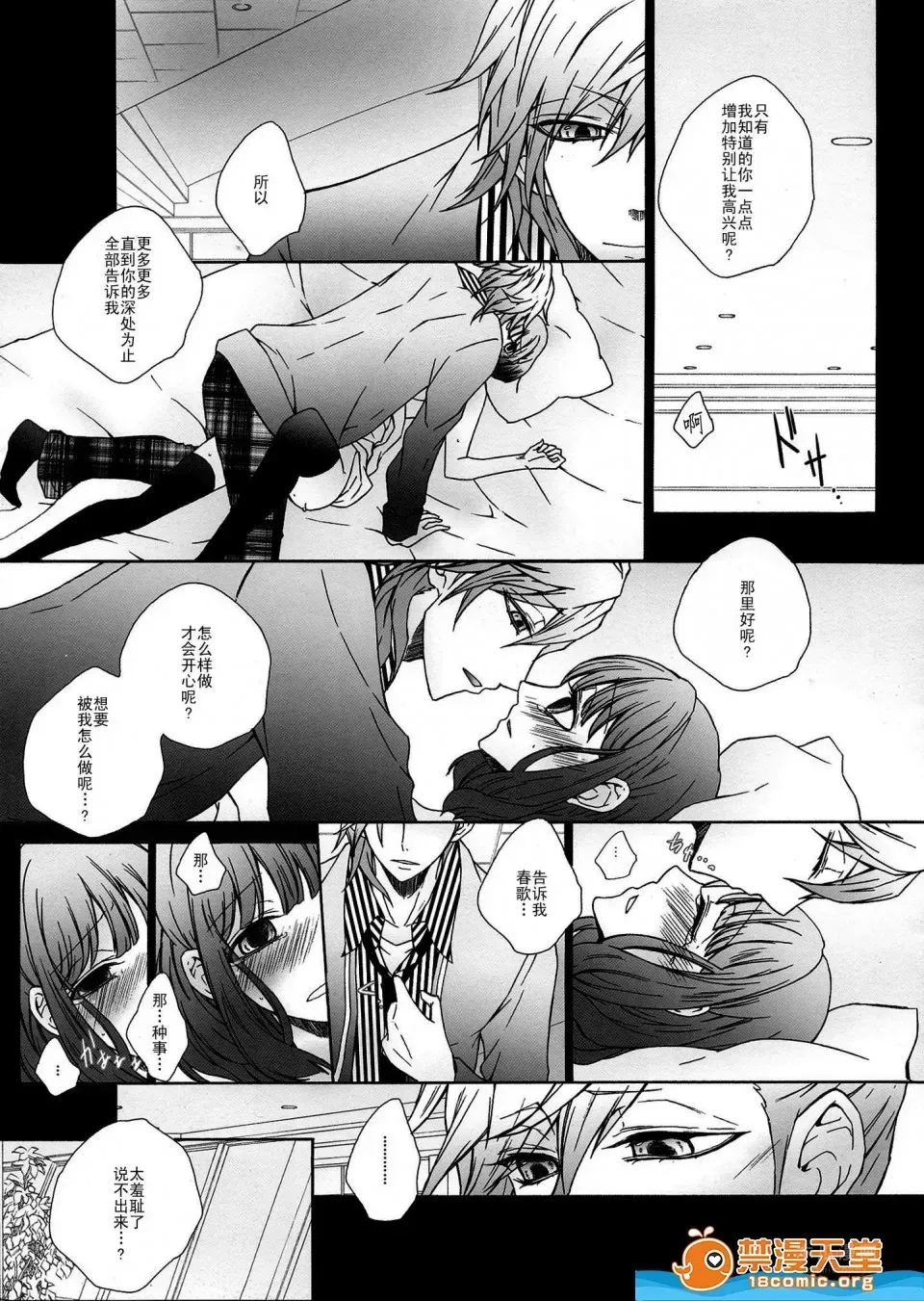 [AI MIKAZEHARUKA NANAMI][おしえて mydearest] · Chapter 1 page 9