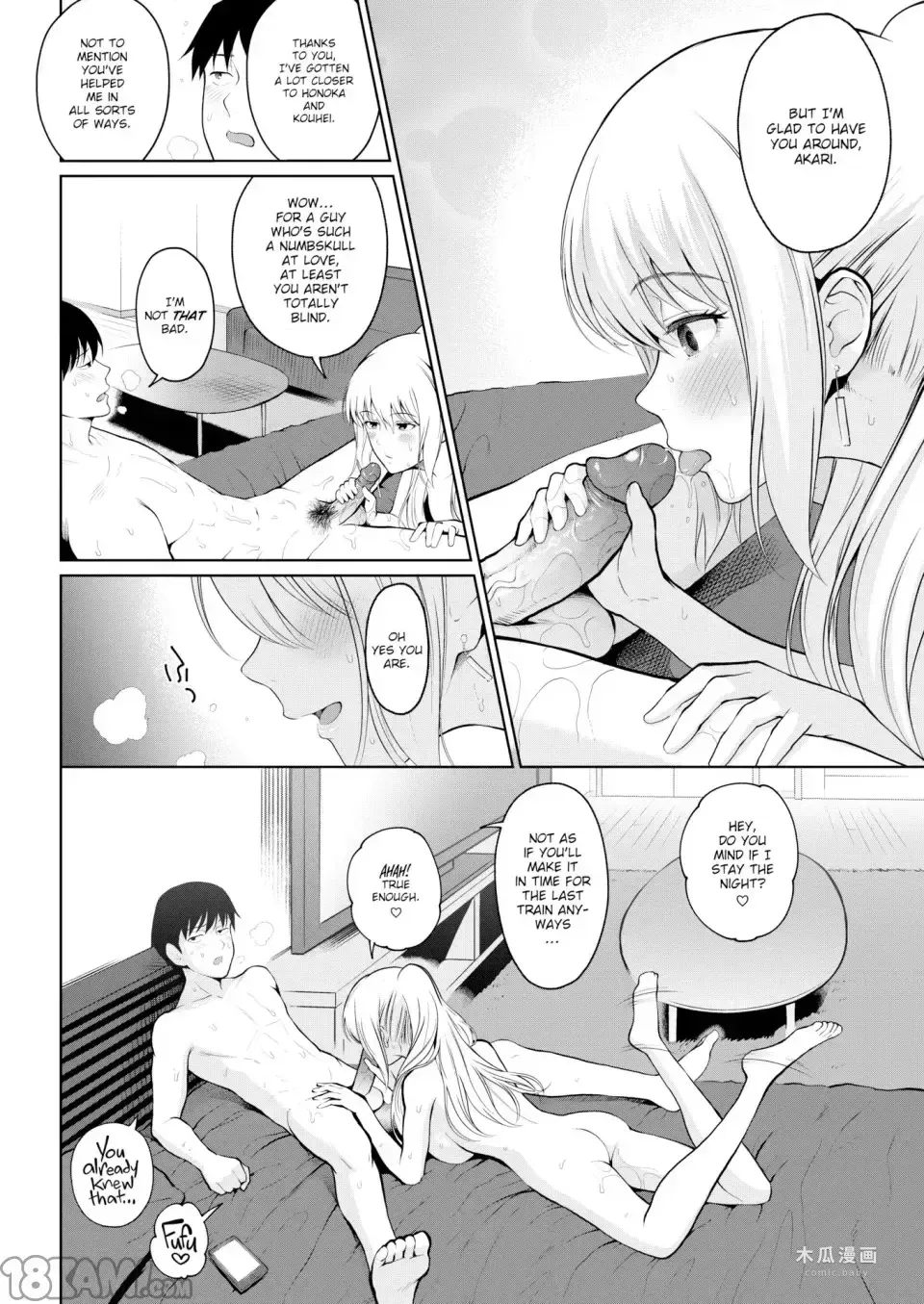 Lying Ponytail · Chapter 1 page 16