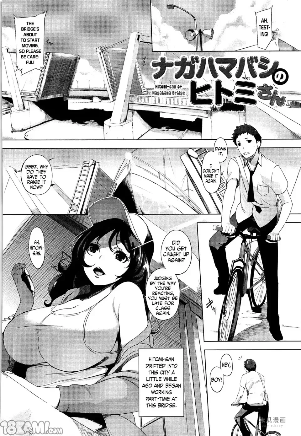 [utu] Nagahama-Bashi no Hitomi-san | Hitomi-san of Nagahama Bridge (Hatsujou Complex) [English] [N04H] · Chapter 1 page 2